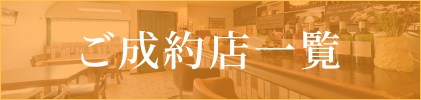 札幌、大通、すすきのの賃貸・テナントの物件情報なら「HOUSE MANAGEMENT～店舗マネージメント～」