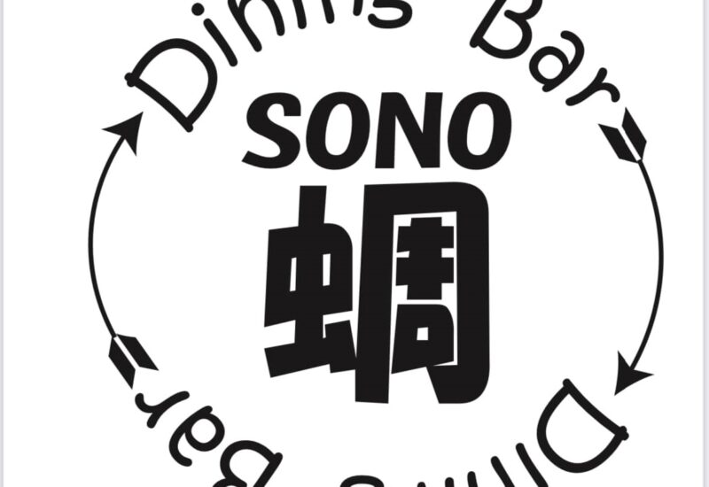 Dining Bar sono蜩 （そのひぐらし）