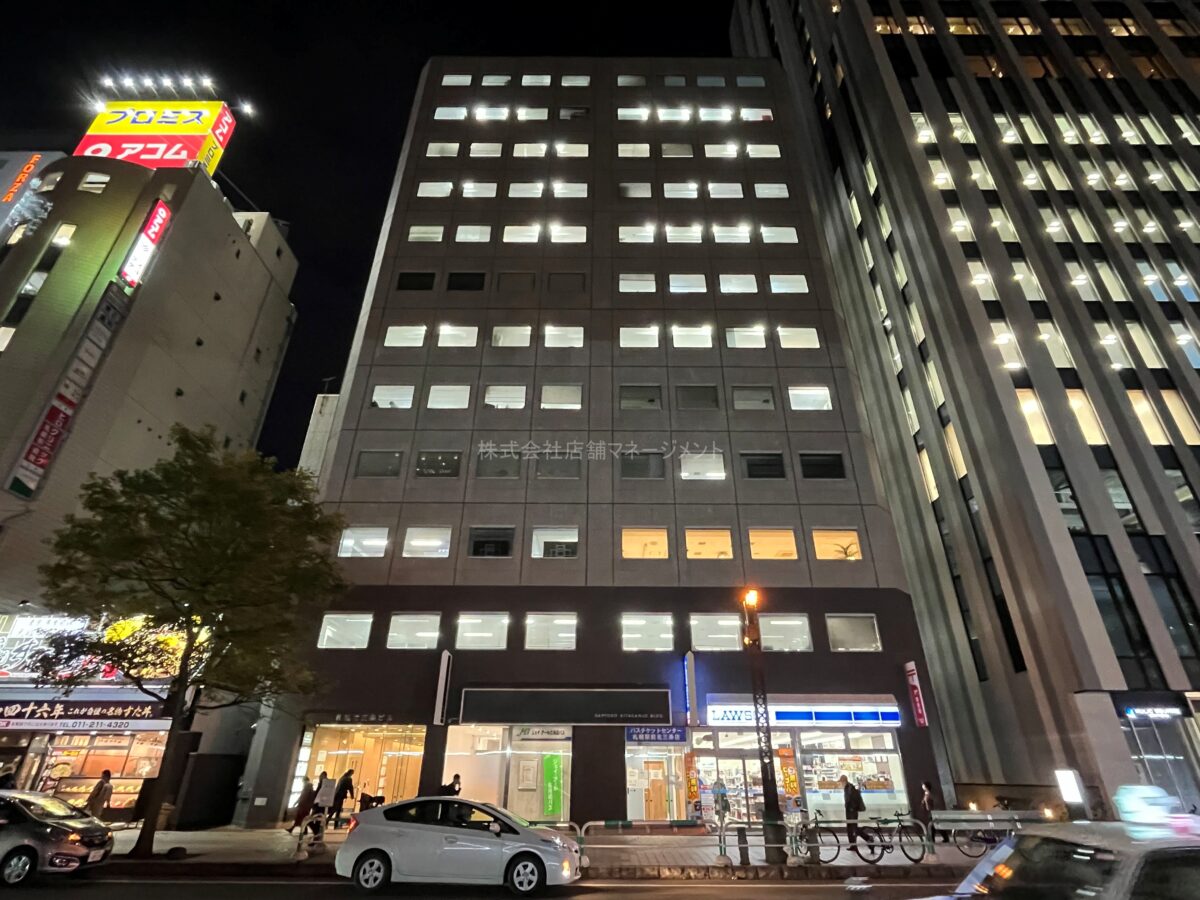 札幌北三条ビル