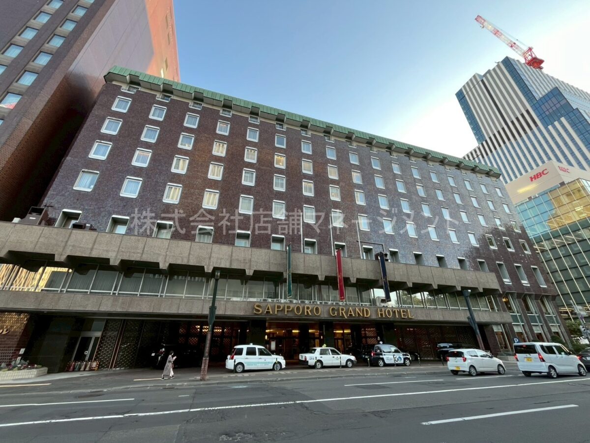 札幌グランドホテル