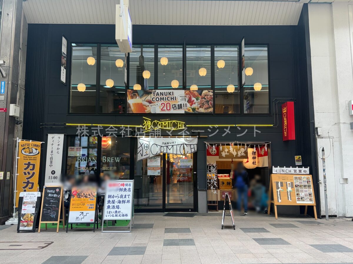 狸COMICHI