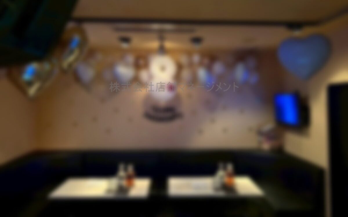 営業中の為、非公開