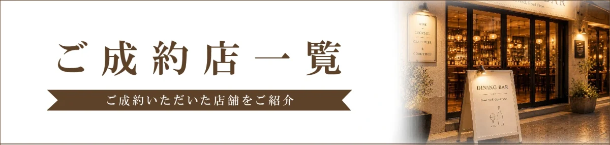 札幌、大通、すすきのの賃貸・テナントの物件情報なら「HOUSE MANAGEMENT～店舗マネージメント～」