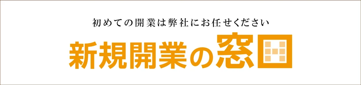 札幌、大通、すすきのの賃貸・テナントの物件情報なら「HOUSE MANAGEMENT～店舗マネージメント～」