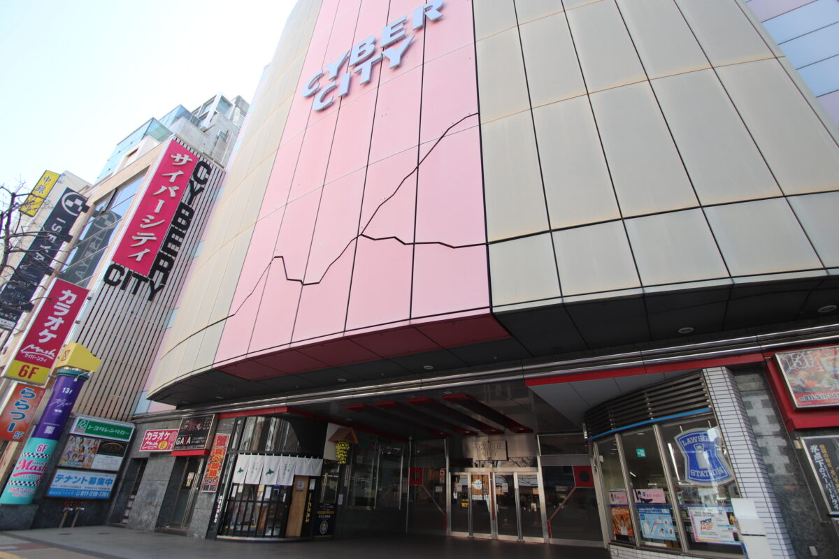 サイバーシティビル